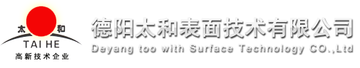 德陽(yáng)太和表面技術(shù)有限公司，鎳基合金粉末